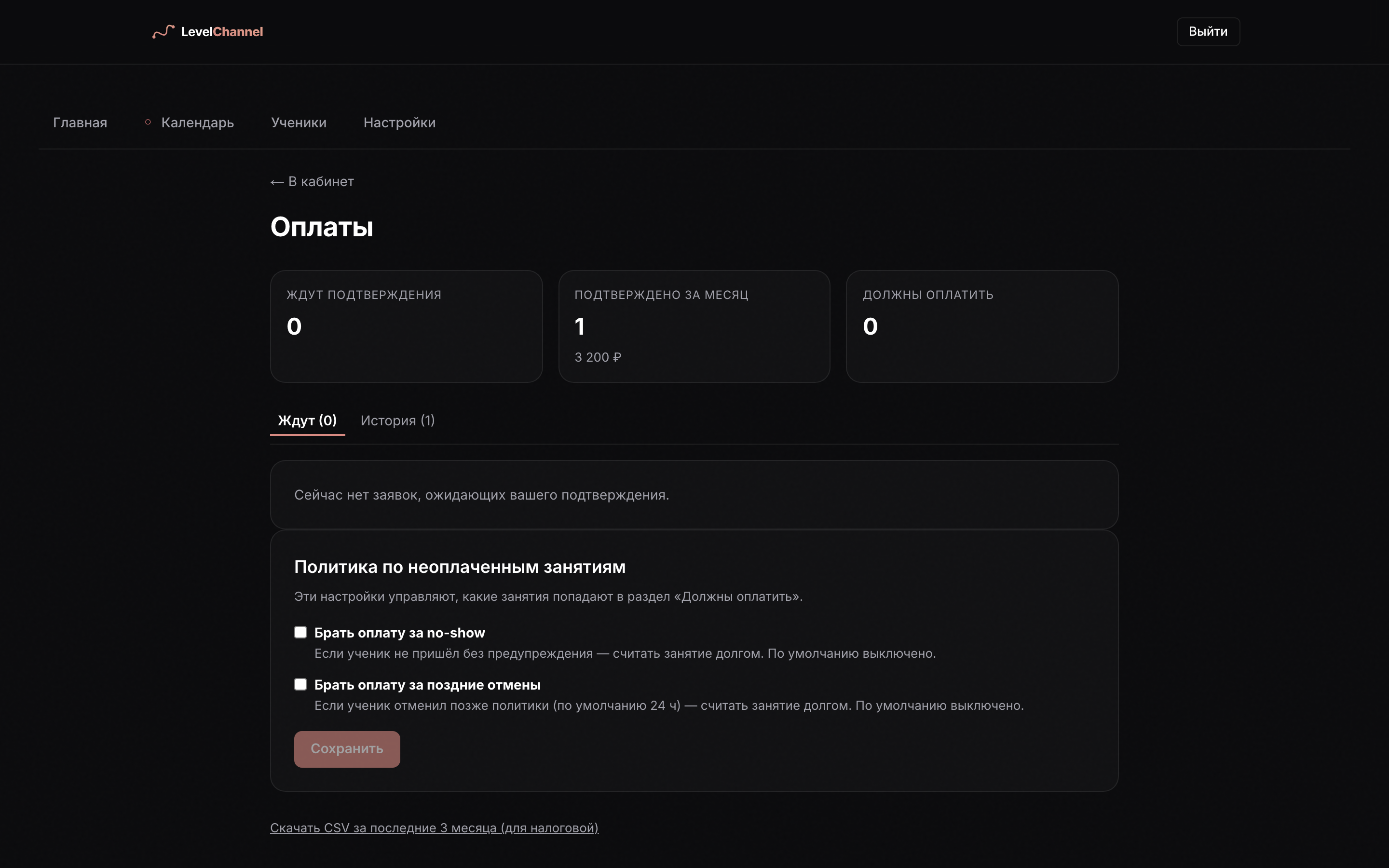 Сводка по балансам и оплатам