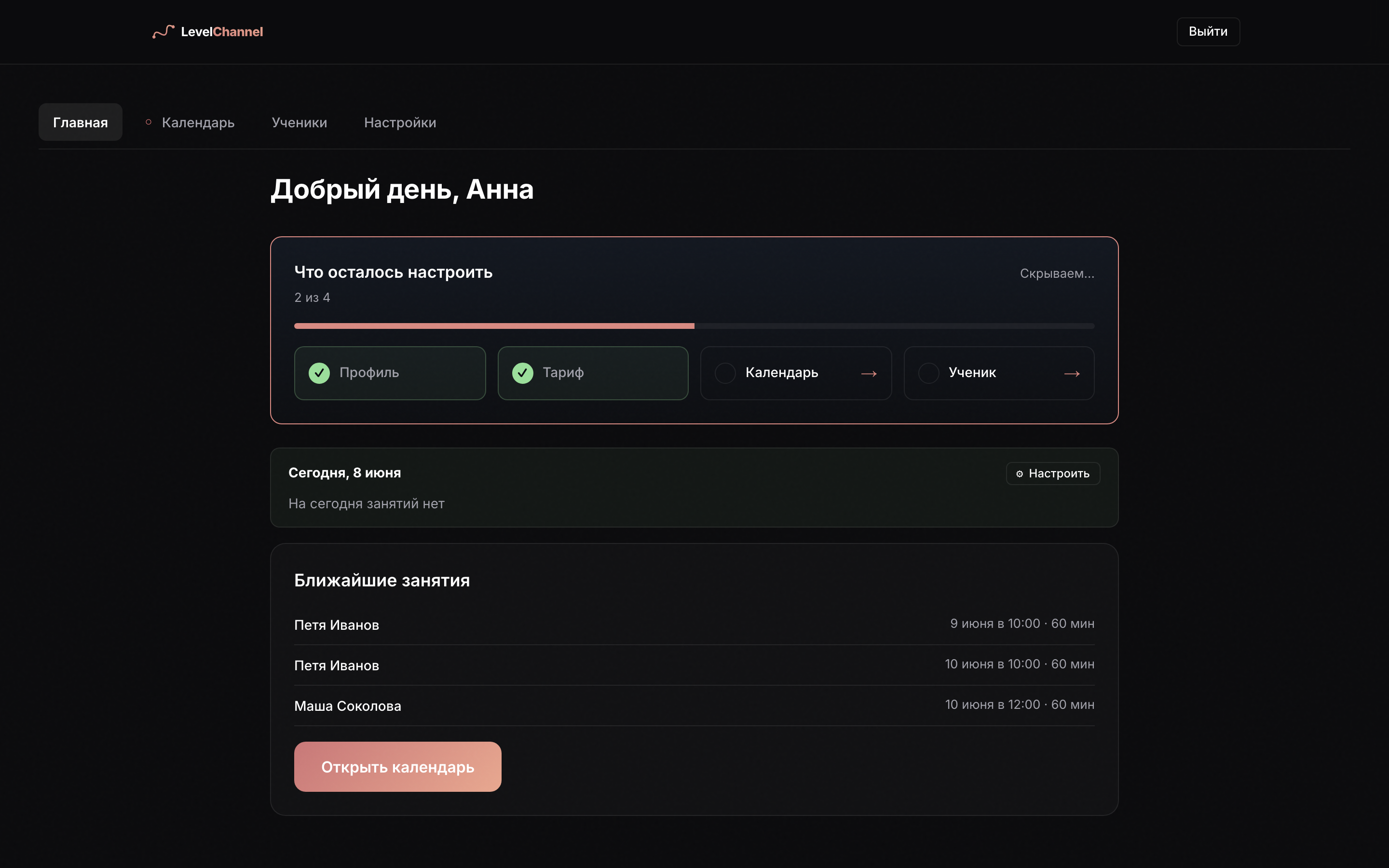 Кабинет учителя на ноутбуке